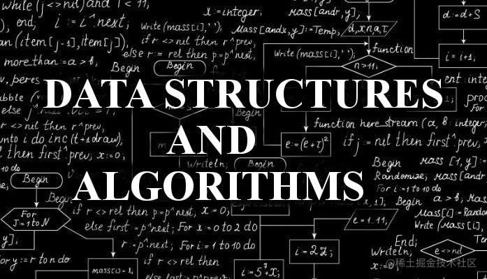 数据结构和算法分析