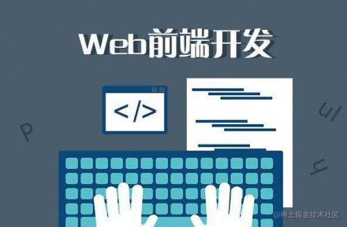 js基础｜web前端基础