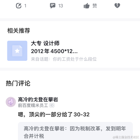 野生好人于2021-12-02 08:50发布的图片