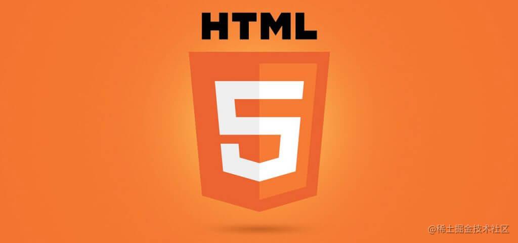 重学HTML