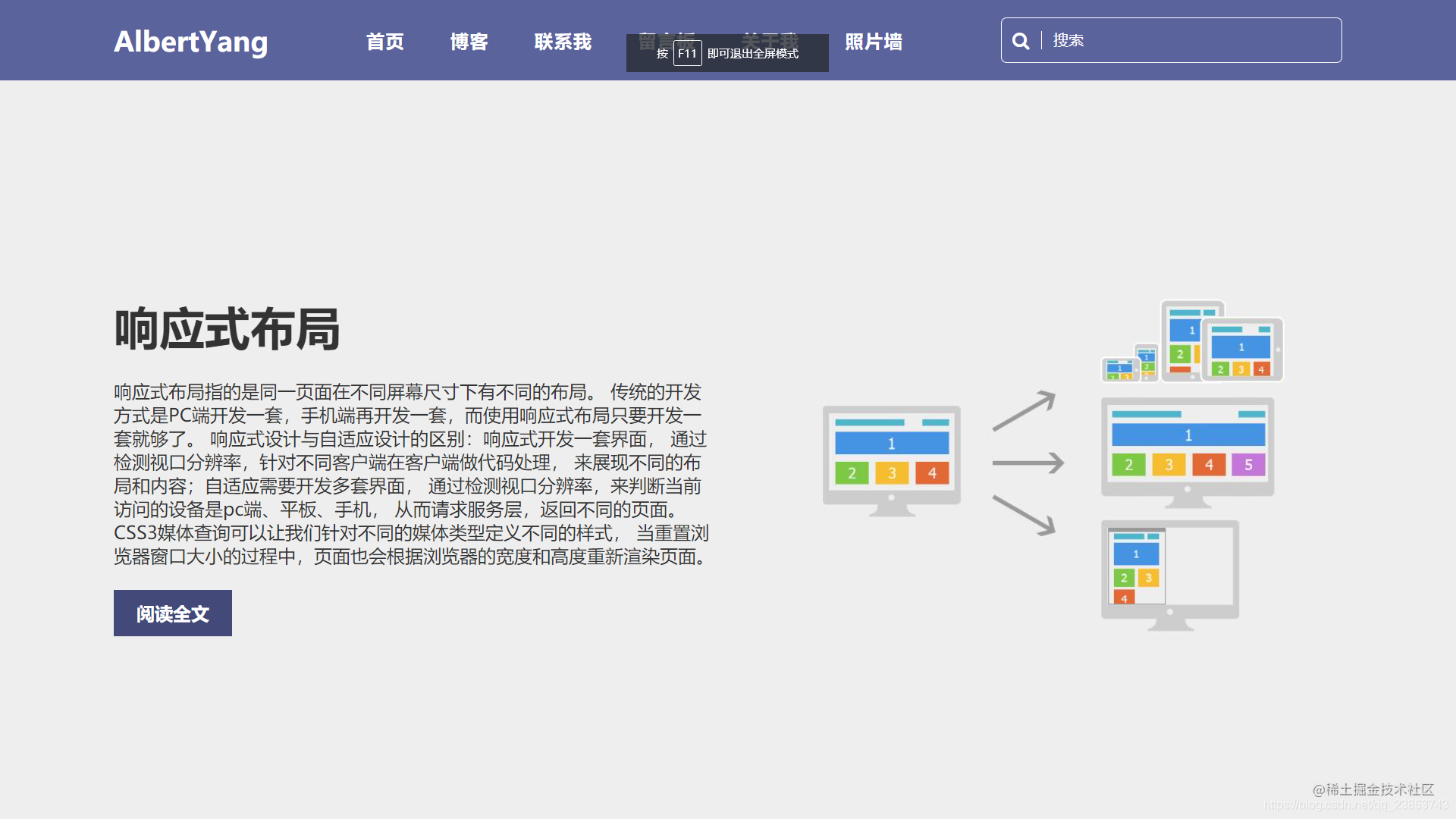 HTML+CSS十分钟实现响应式布局页面，响应式布局实战教程-一一网