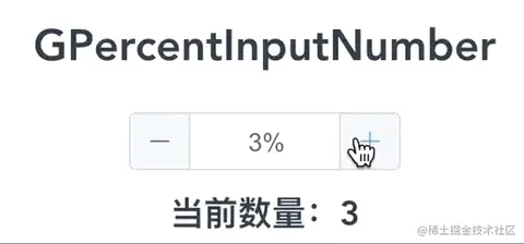 GPercentInputNumber.gif