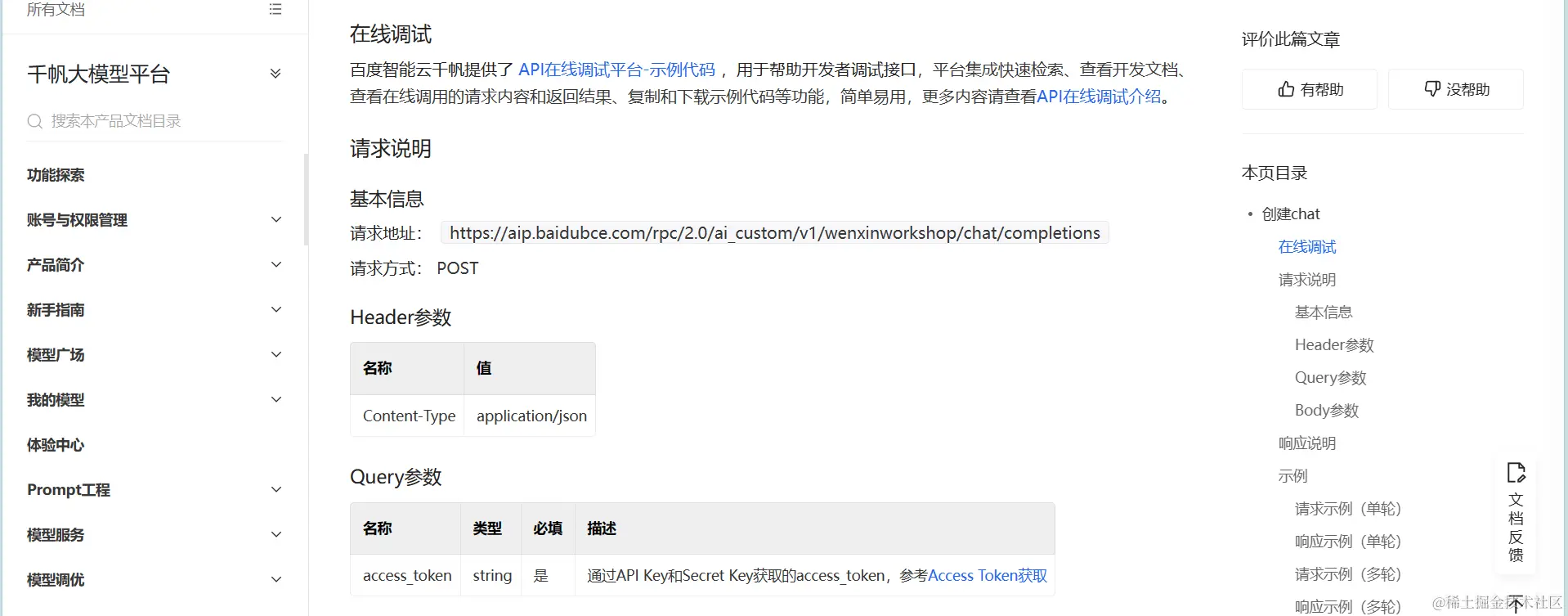 image-20231217171358483.png