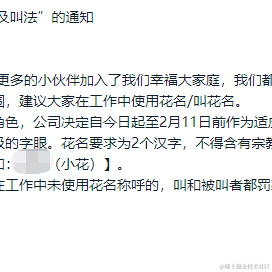 树洞robot于2021-01-06 15:41发布的图片