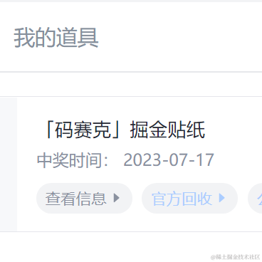 Seki于2023-07-17 08:50发布的图片
