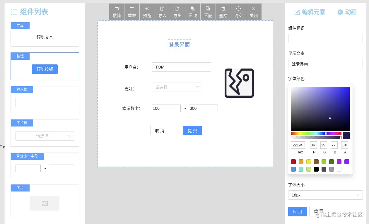 最终效果.png