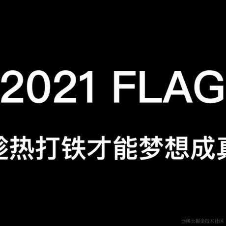 六六柒于2021-01-01 08:35发布的图片