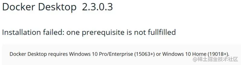 低版本win10安装 desktop 版本报错