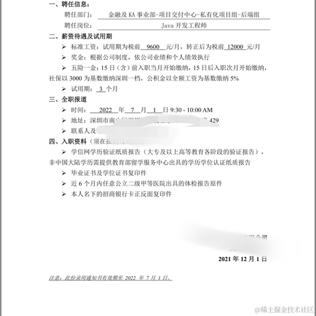 lunarYoung于2021-12-02 15:58发布的图片
