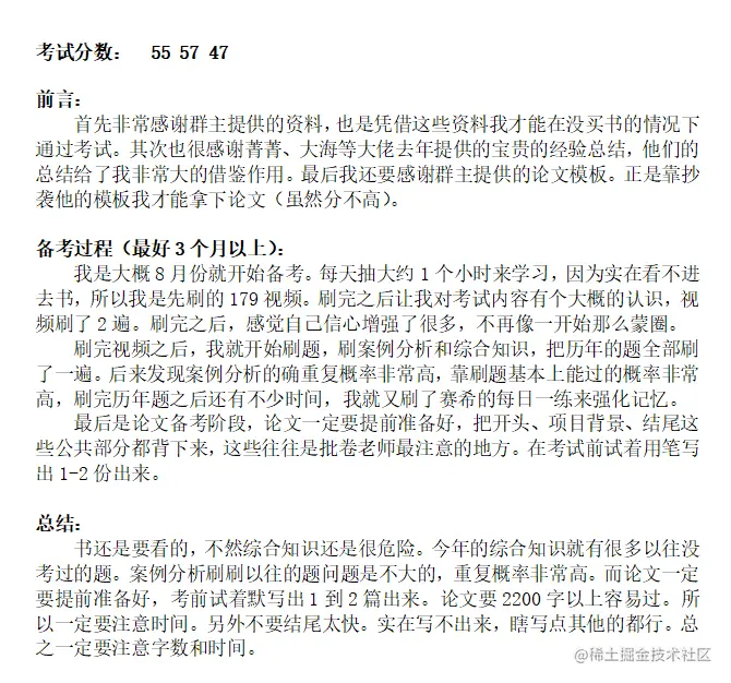 2020下半年-合肥-落魄者(512---46) .png
