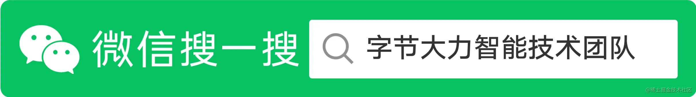 掘金尾部官号.png