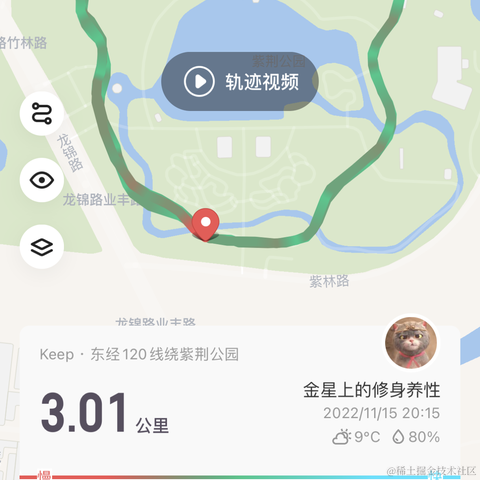 天天都想run于2022-11-15 20:25发布的图片