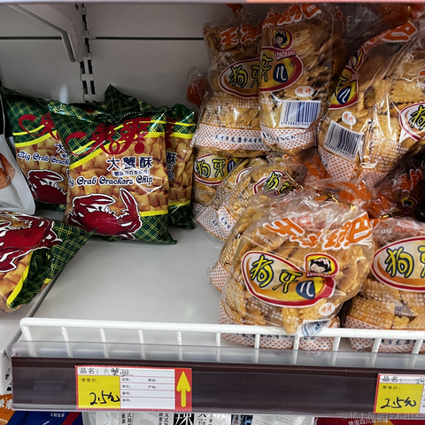 元是在梦中于2023-10-19 08:59发布的图片