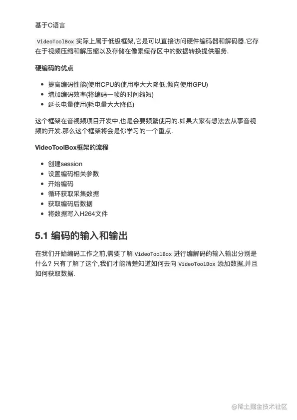CC老师学习笔记总结硬编码-视频H264编码-9（拖移项目）.tiff