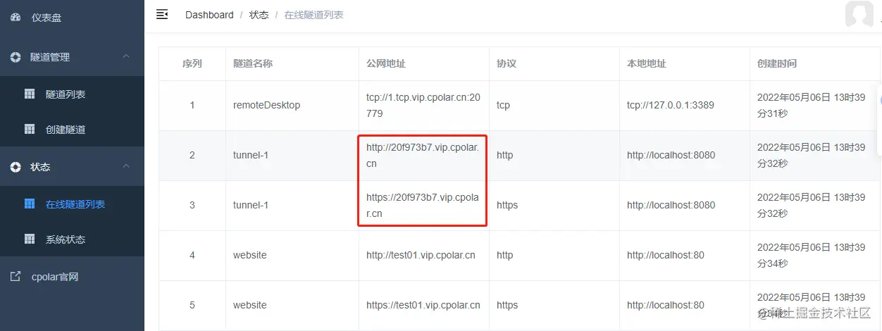 3. 映射8080 公网地址.png