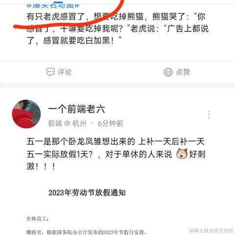 粥里有勺糖于2023-04-19 18:09发布的图片
