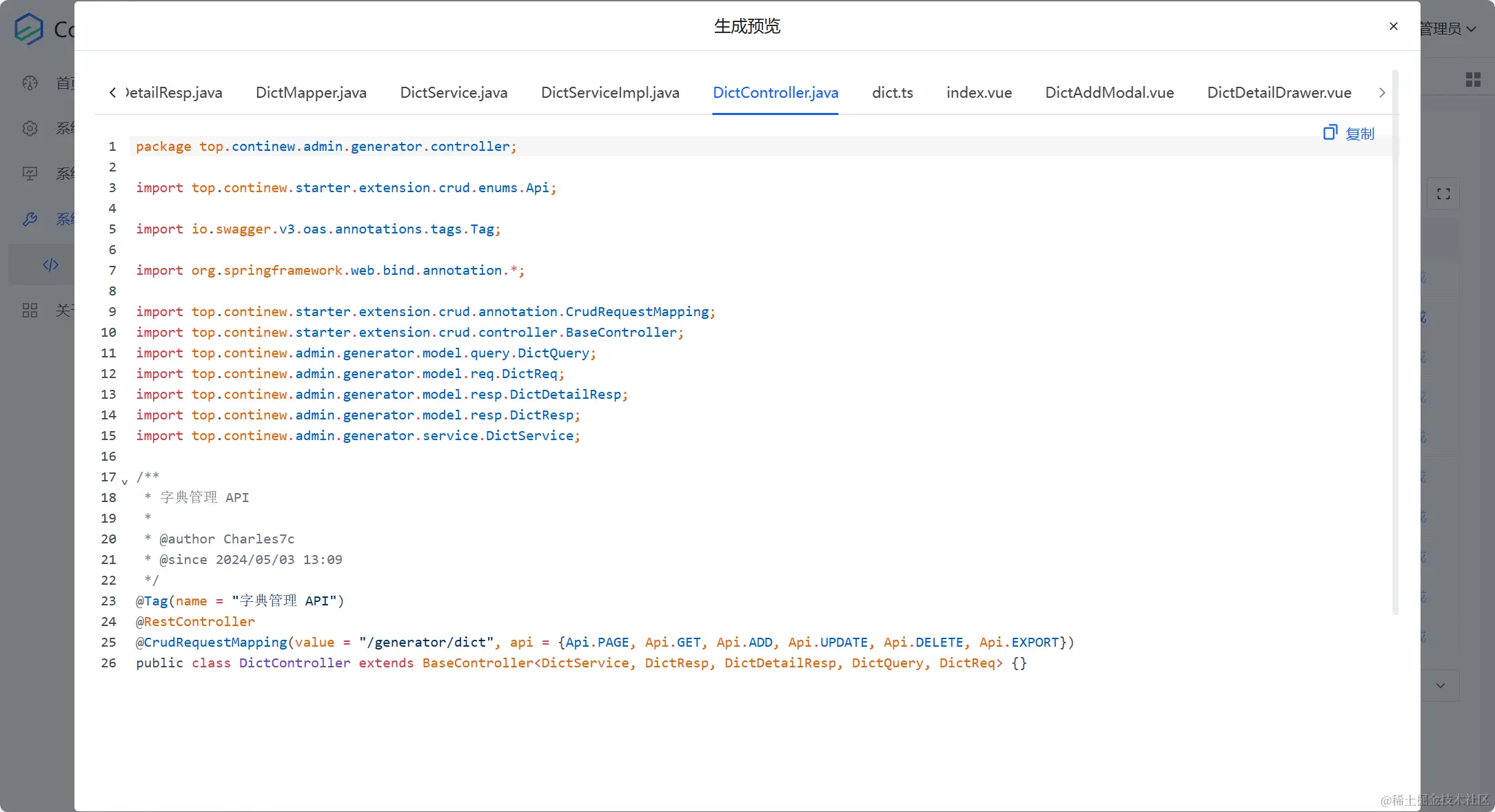 系统工具-代码生成-预览