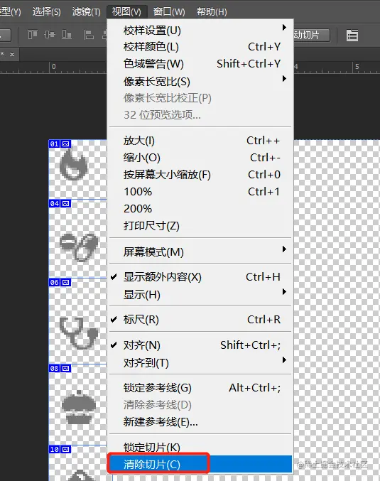 清除切片.png