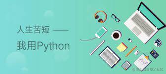 python讨论组