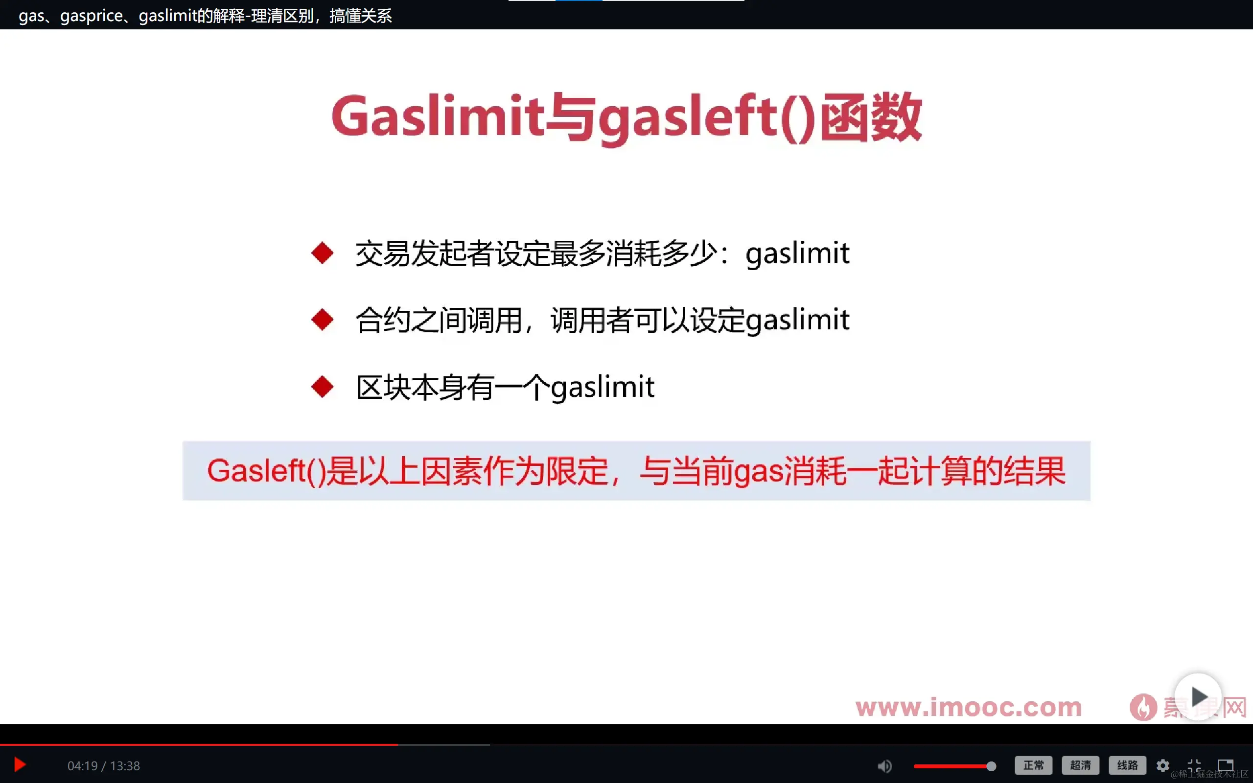 gaslimitgasleft.png