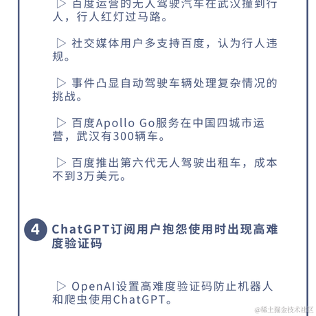 AI简讯于2024-07-10 01:17发布的图片