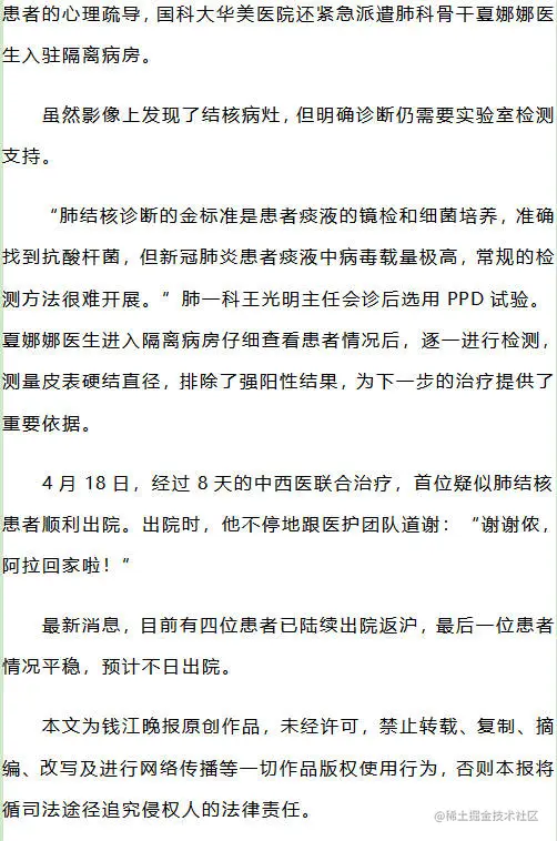 上海患者治愈出院，对宁波医护人员连声道谢：“阿拉回家啦，谢谢侬！”4.jpg