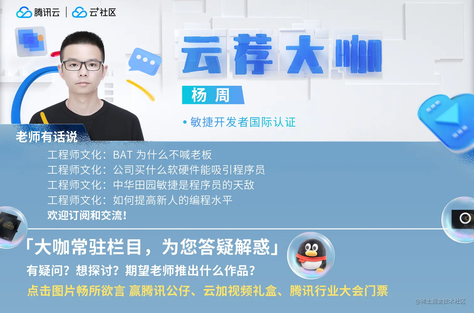 4杨周.jpg