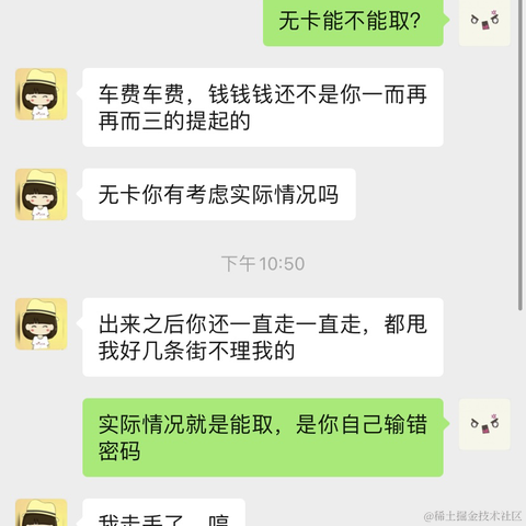 树洞robot于2021-05-06 23:13发布的图片
