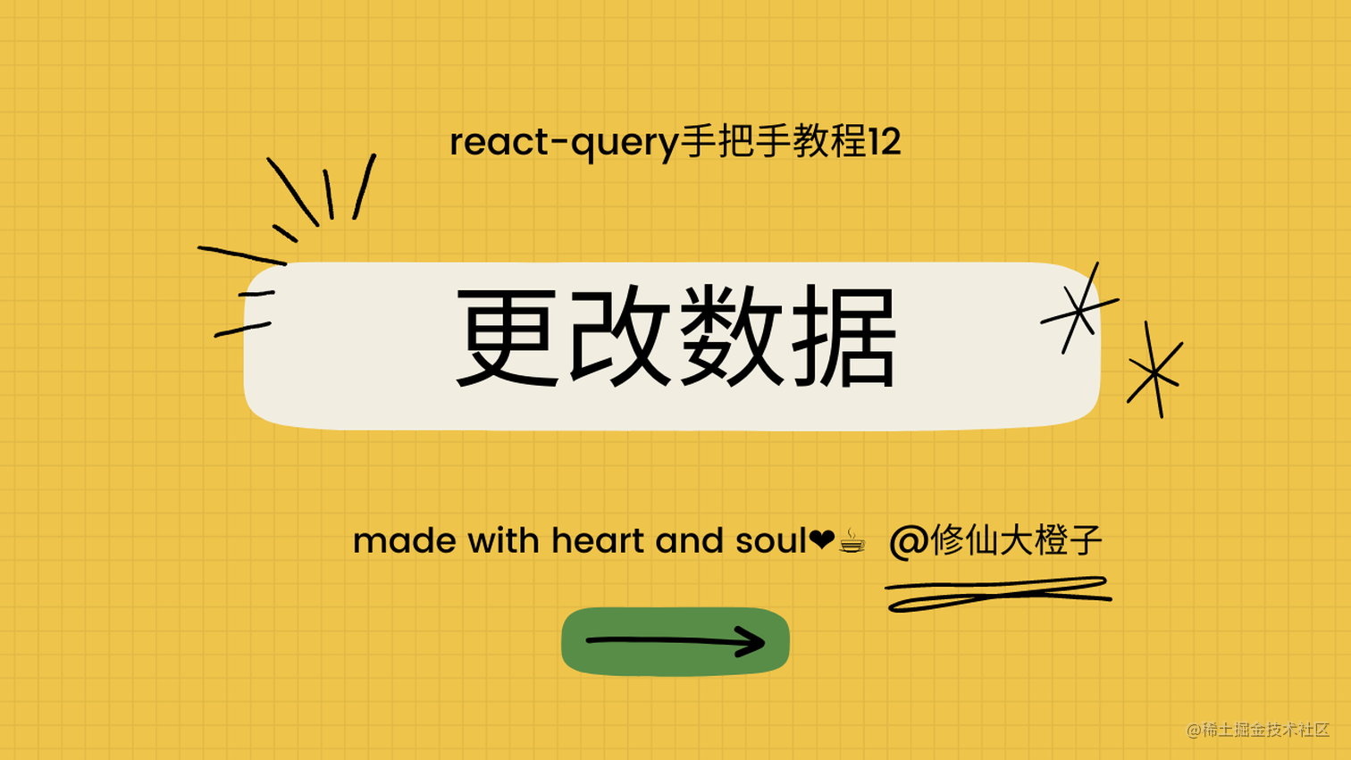 react-query-12-usemutation