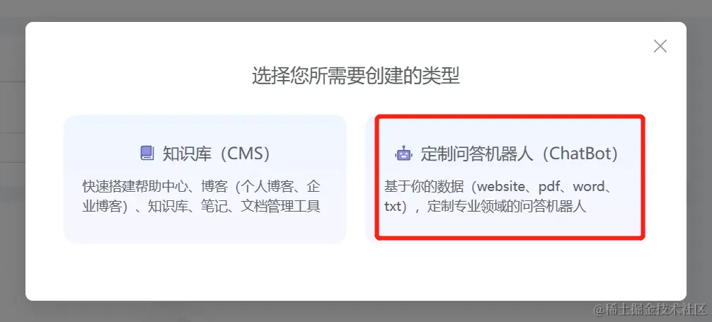 创建问答机器人2.png