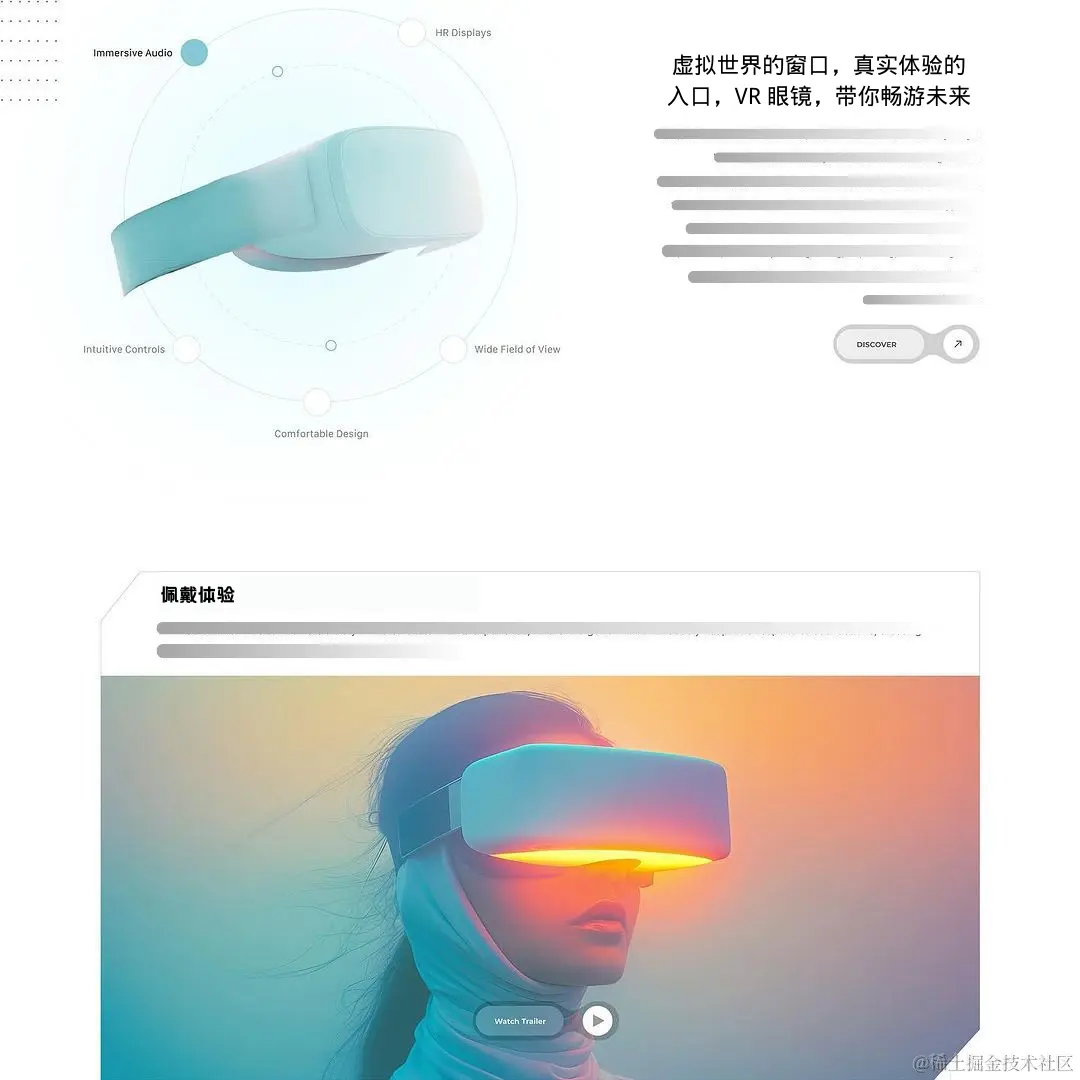 虚拟世界的窗口，真实体验的入口，VR 眼镜，带你畅游未来 (1).png