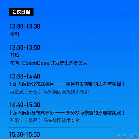 OceanBase数据库于2020-09-14 18:36发布的图片