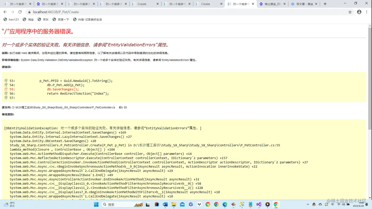 屏幕截图 2023-06-29 000101.png