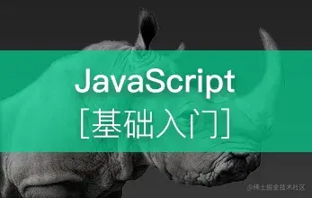 JavaScript 基础学习