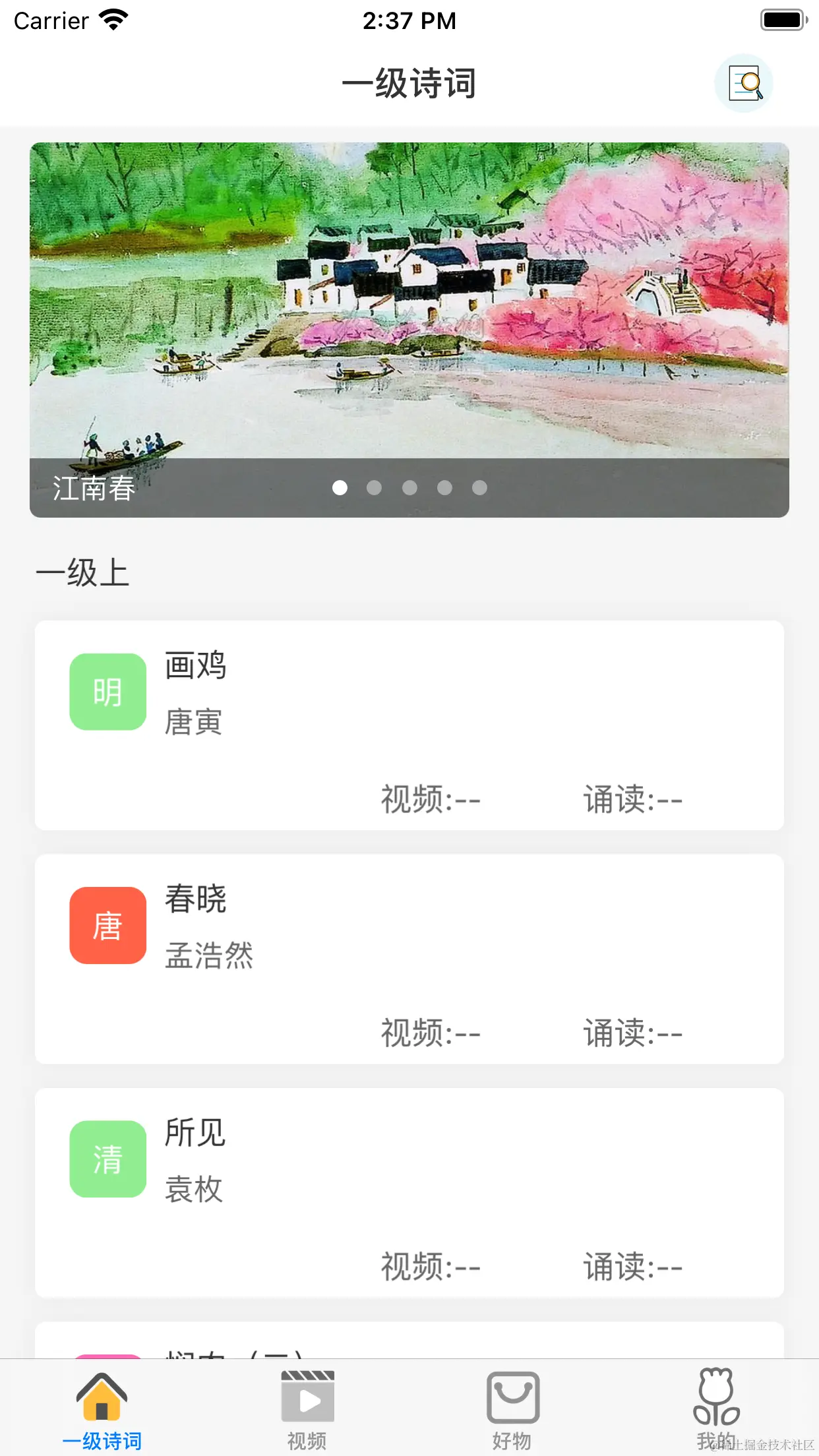 首页.png