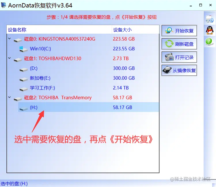 硬盘提示：使用驱动器中的光盘之前需要将其格式化怎么办？