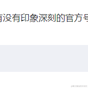 吃橘子不吐香蕉皮于2023-01-31 16:19发布的图片