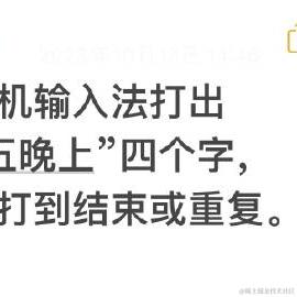 今日上上上签于2023-10-13 17:30发布的图片