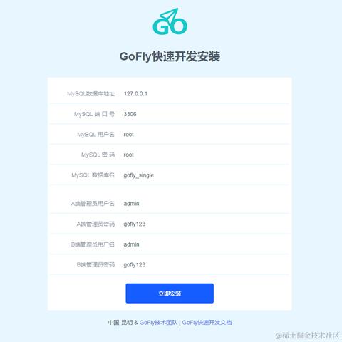 GoFly开发者于2023-08-30 00:02发布的图片