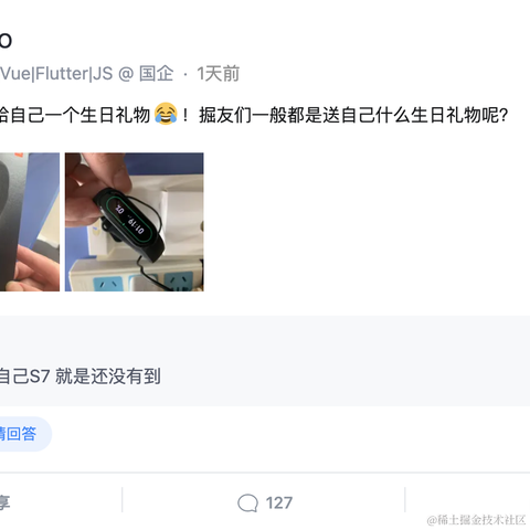 沸点小助手于2021-10-13 15:31发布的图片