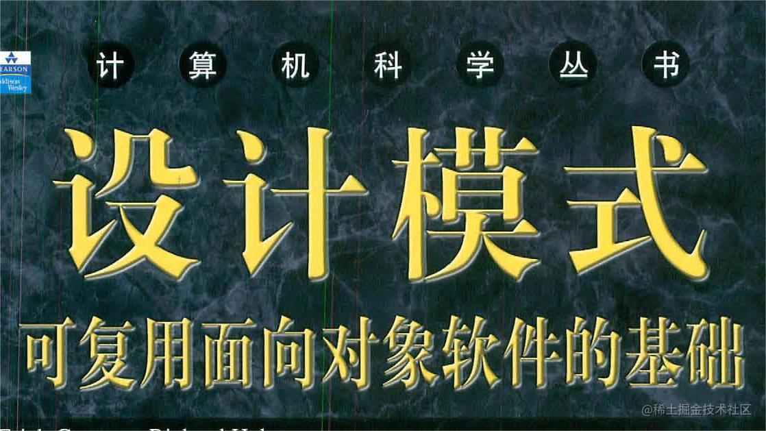 设计模式