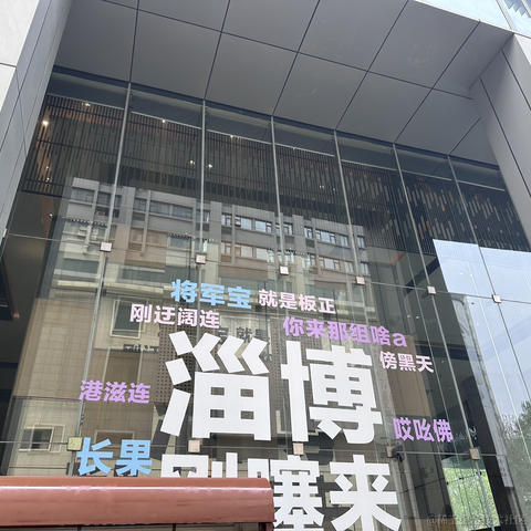 小不忍则卖大萌啊于2024-04-22 12:04发布的图片