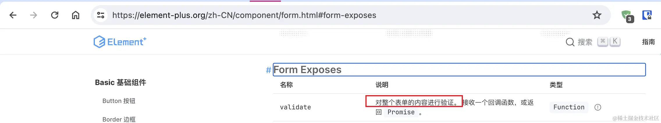 vxe-table-element-plus-form-validate-16.png