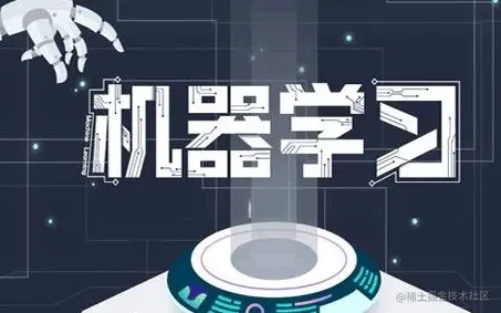 机器学习进阶之路