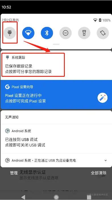 录制结束 - 跟踪记录生成 - 点击共享