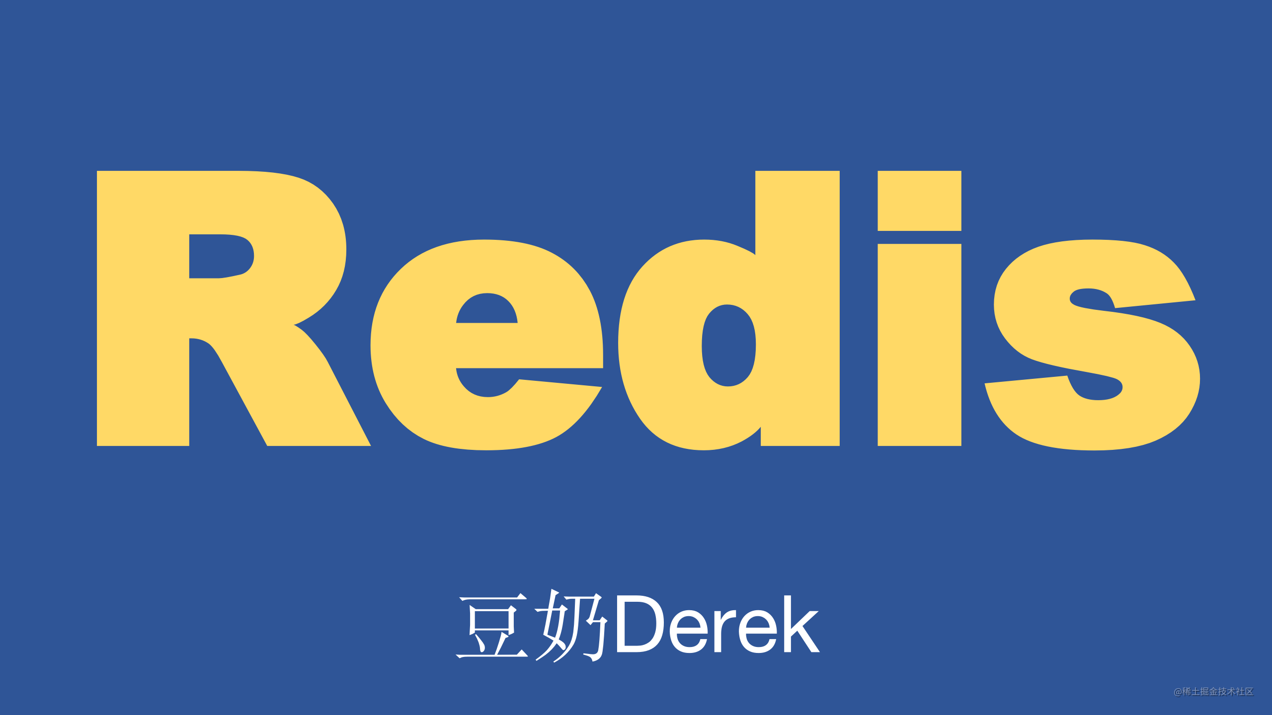 Redis
