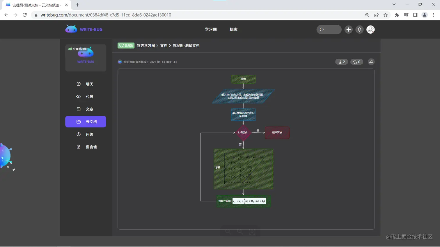 屏幕截图 2023-04-17 123618.png