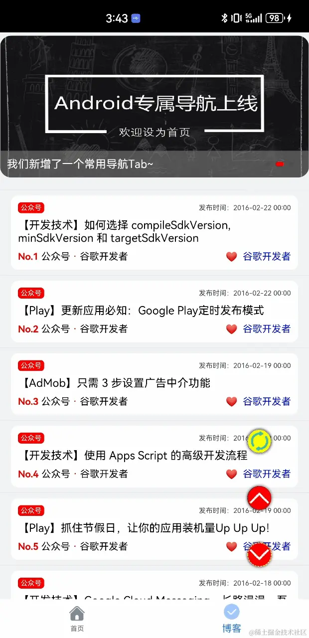 页面间转场动画2.gif
