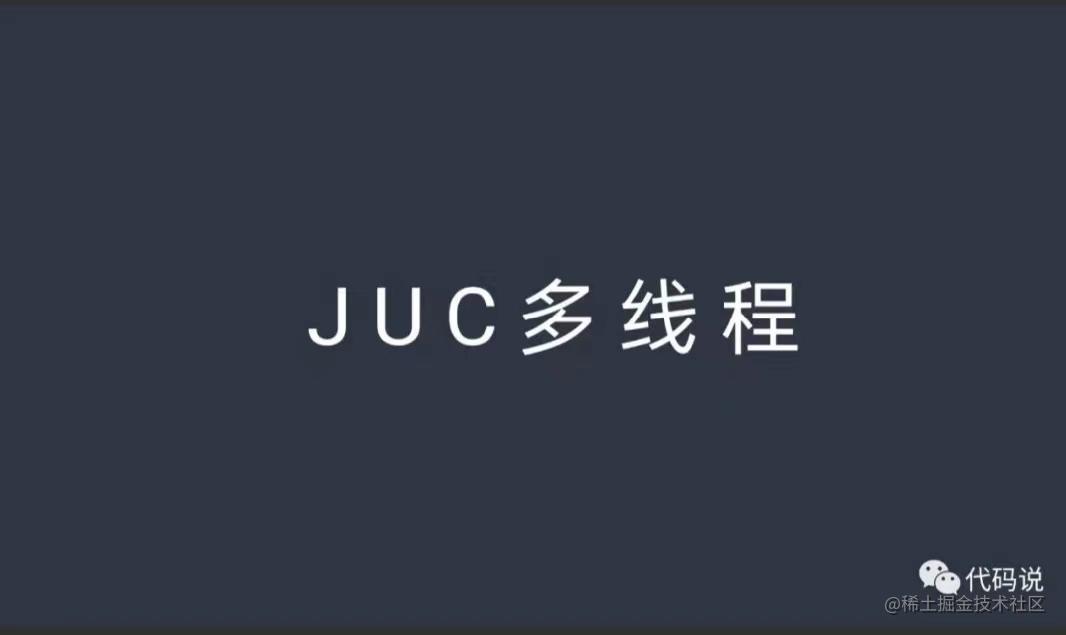 并发编程