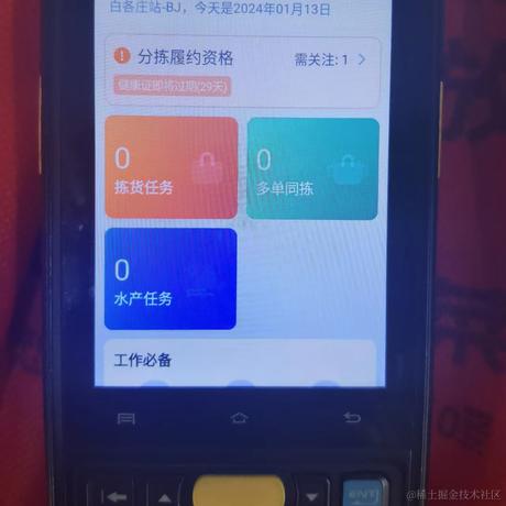 河北小田于2024-01-26 10:16发布的图片